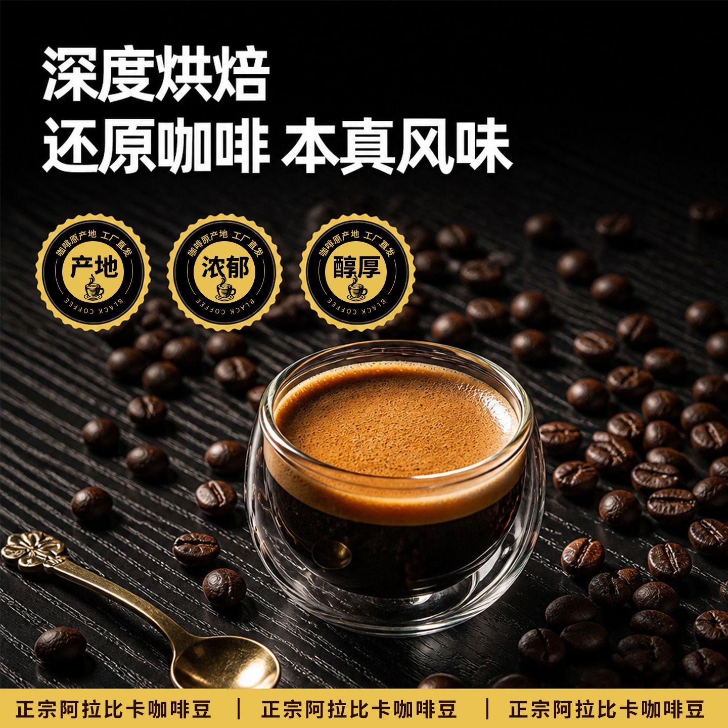 云南小粒黑咖啡袋装速溶咖啡粉0脂0蔗糖美式风味商用咖啡店批发 图 4