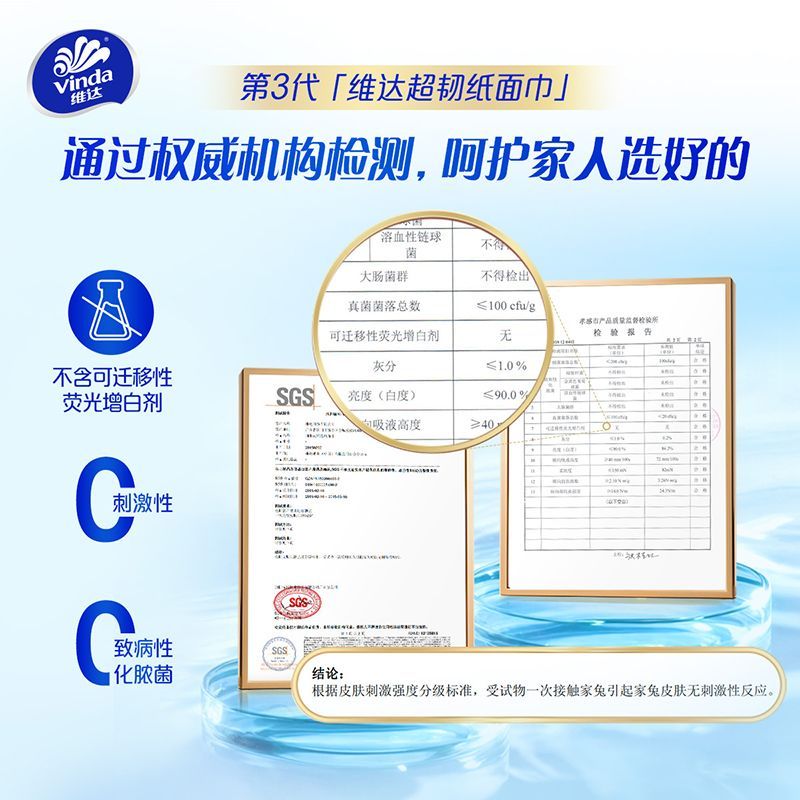 【到手650抽】维达超韧抽纸S码3层130抽5包家用纸实惠装餐巾纸