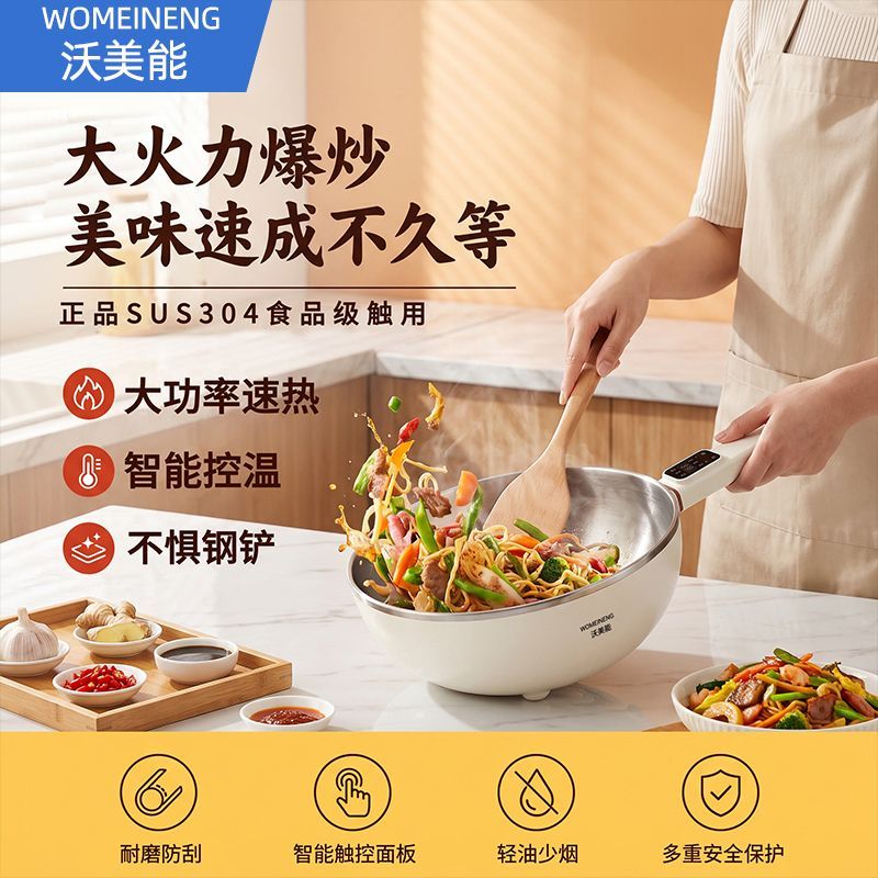 电炒无涂层304炒菜锅家用多功能蒸煮煎炒一体式烹饪锅电火锅煮锅