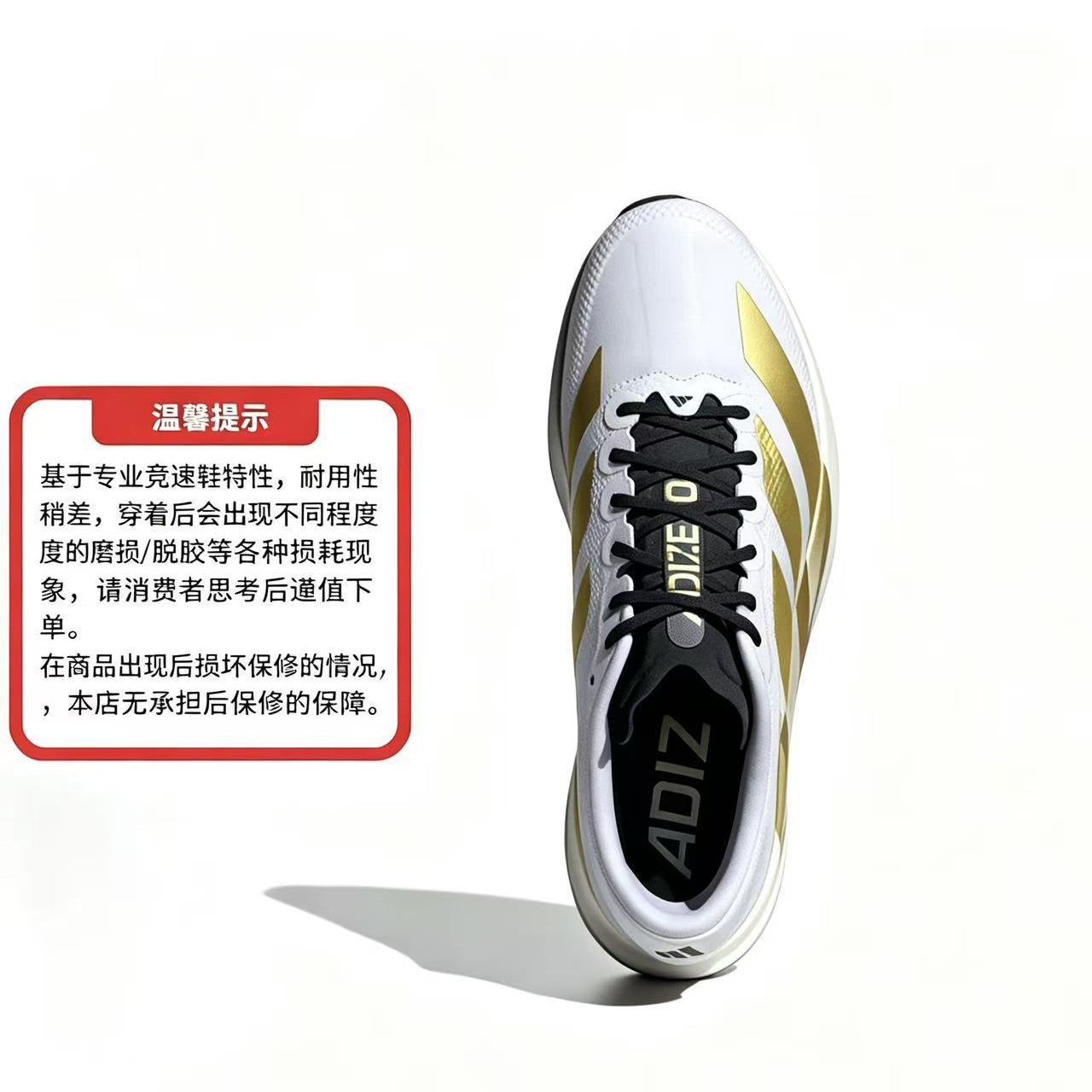 Adidas/阿迪达斯 adizero 