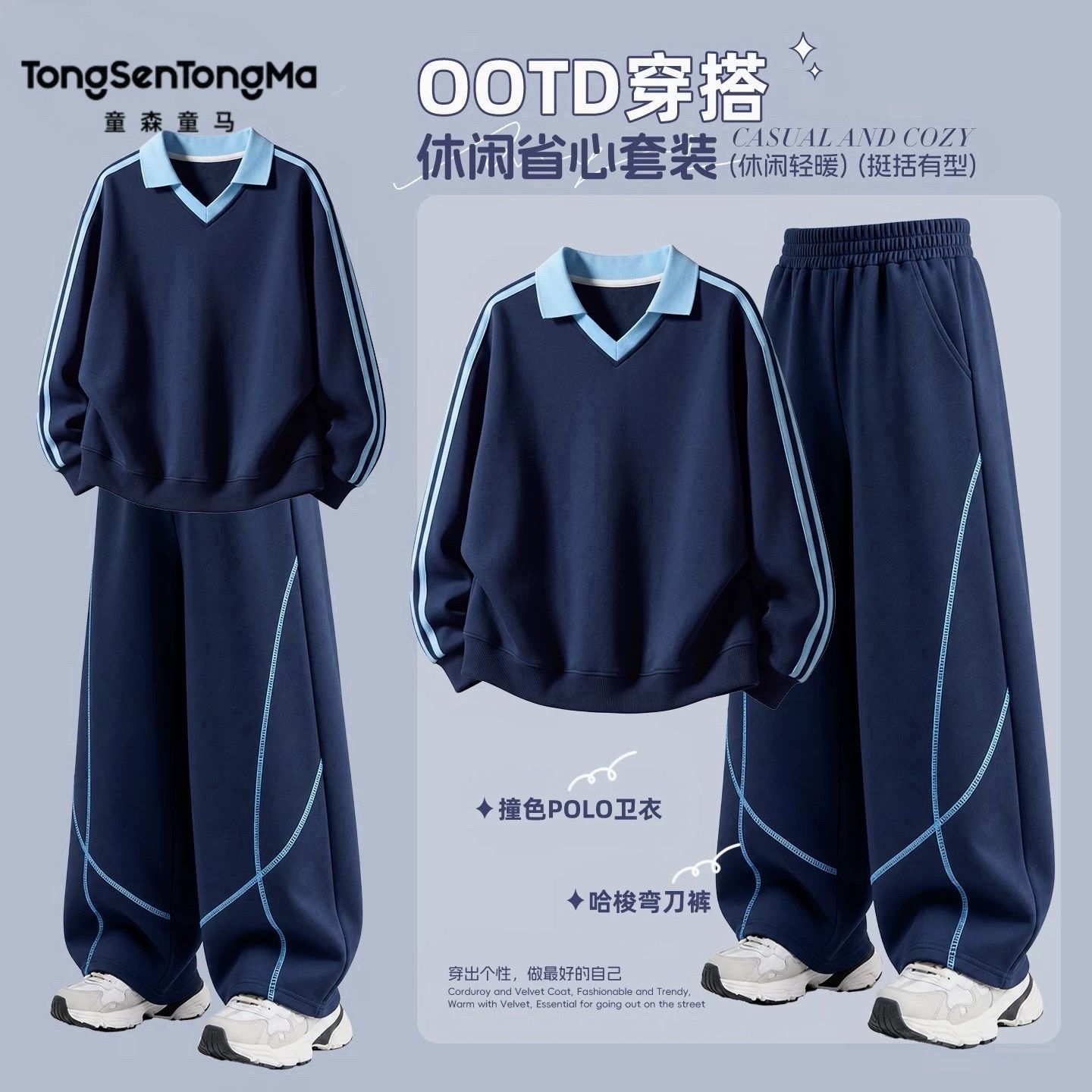 童装男童套装2026秋季新款中大童男女孩休闲运动洋翻领卫衣两件套