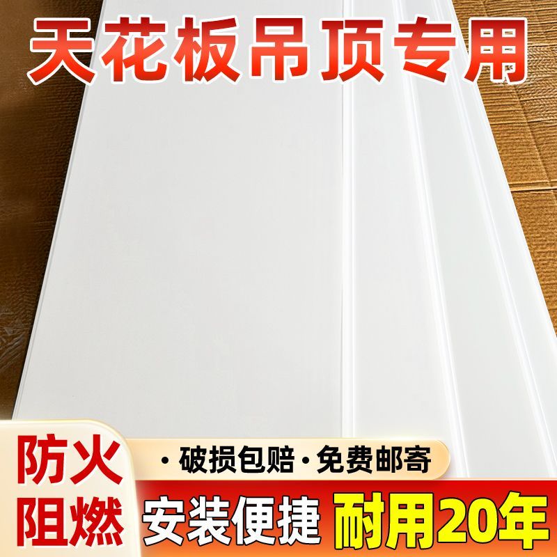 PVC防水塑料扣板自装客厅厨房卫生间天花板卧室吊顶熟胶长条