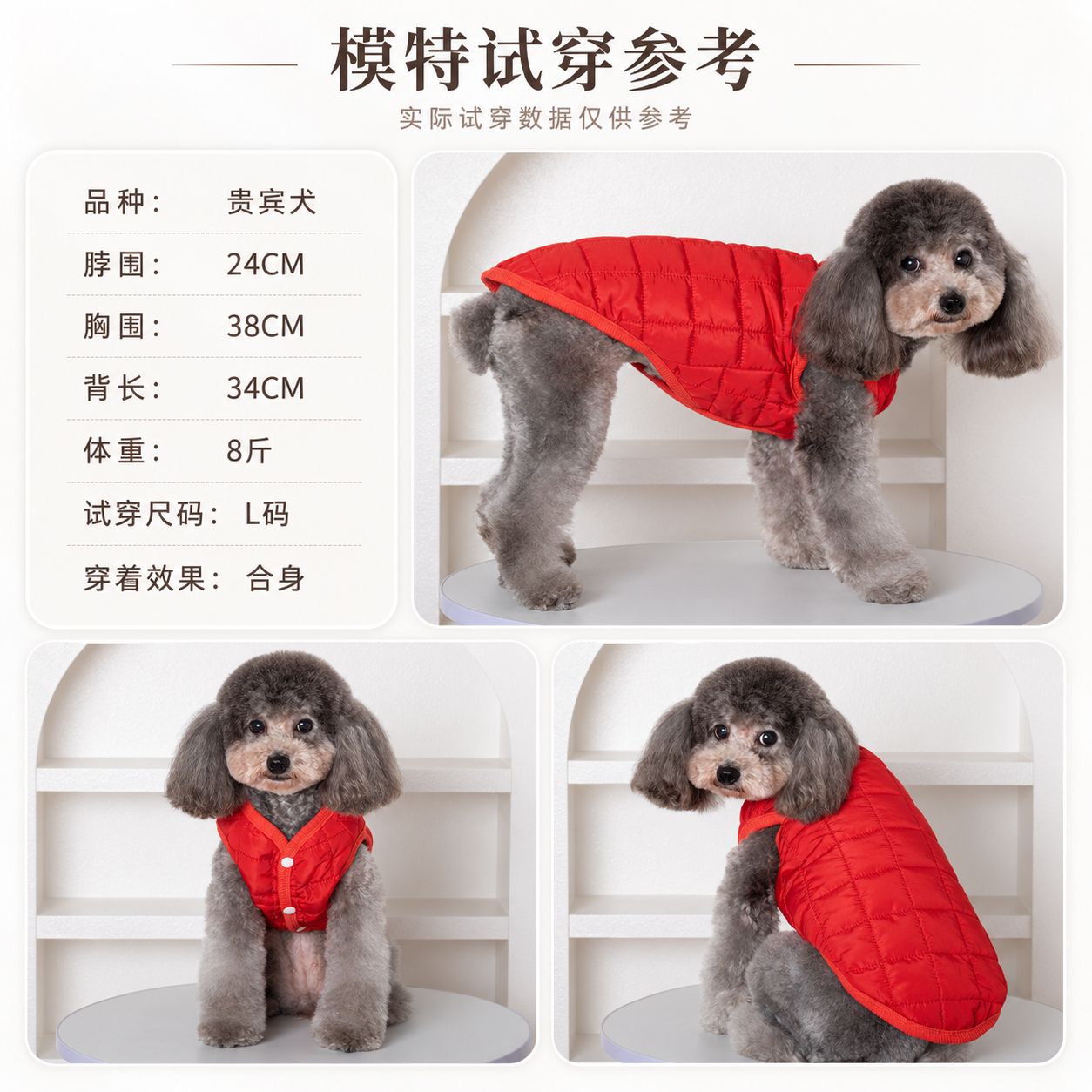 商品缩略图 8