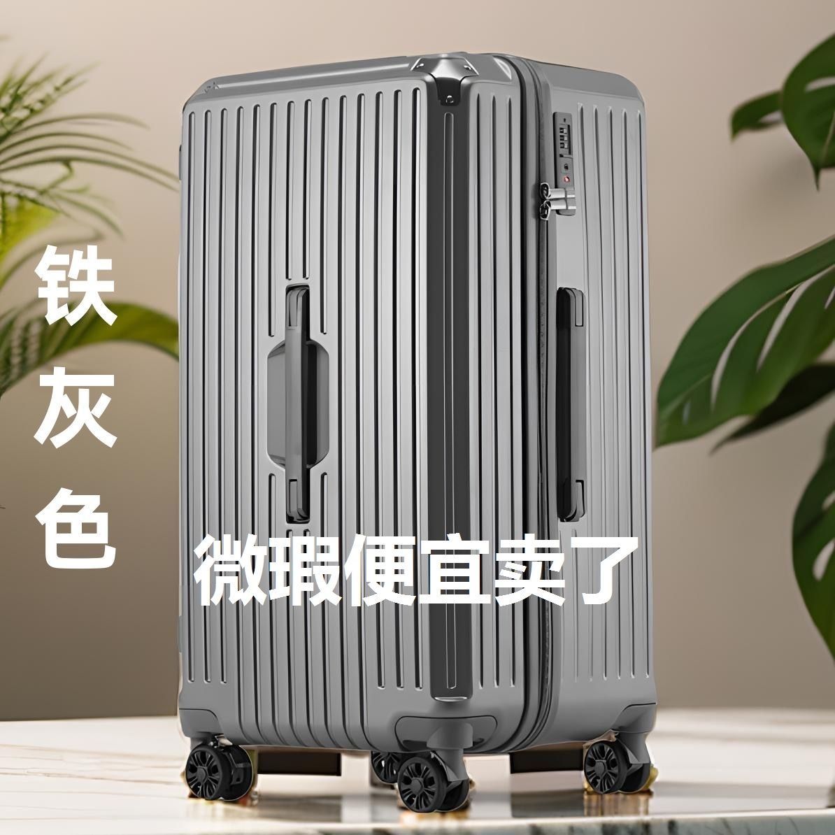 【SGG】大容量3/7旅行箱万向轮行李箱加厚5轮学生密码箱拉杆箱网红箱