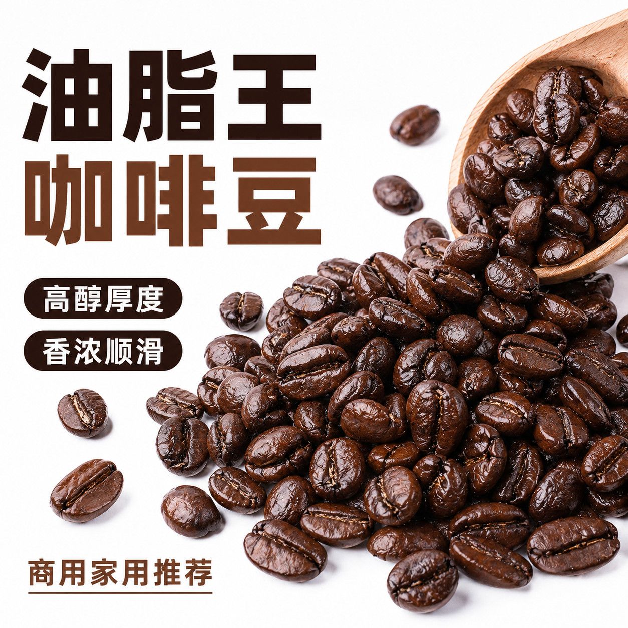 云南咖啡豆中深度烘焙阿拉比卡豆意式手冲现磨黑咖啡粉商用油脂王 图 3