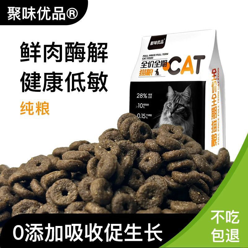 全价猫粮主粮增肥发腮成幼猫全阶段猫咪批发英短蓝猫流浪通用营养