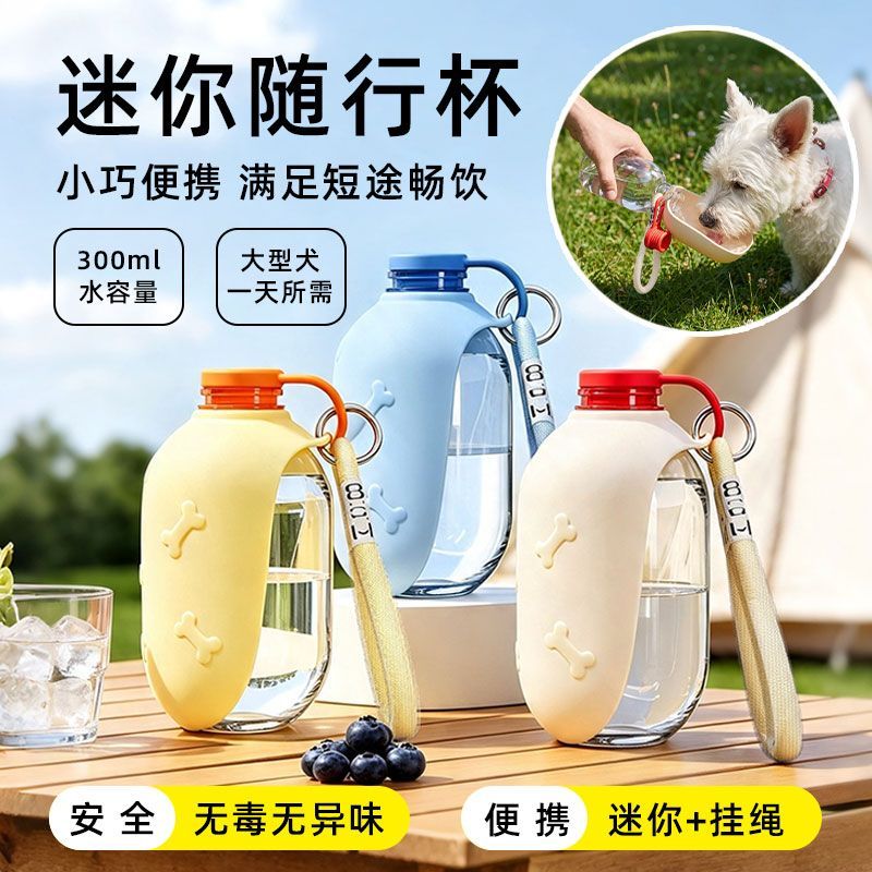 狗狗外出饮水杯狗狗饮水器便携式宠物外出水杯狗狗水杯外出便携