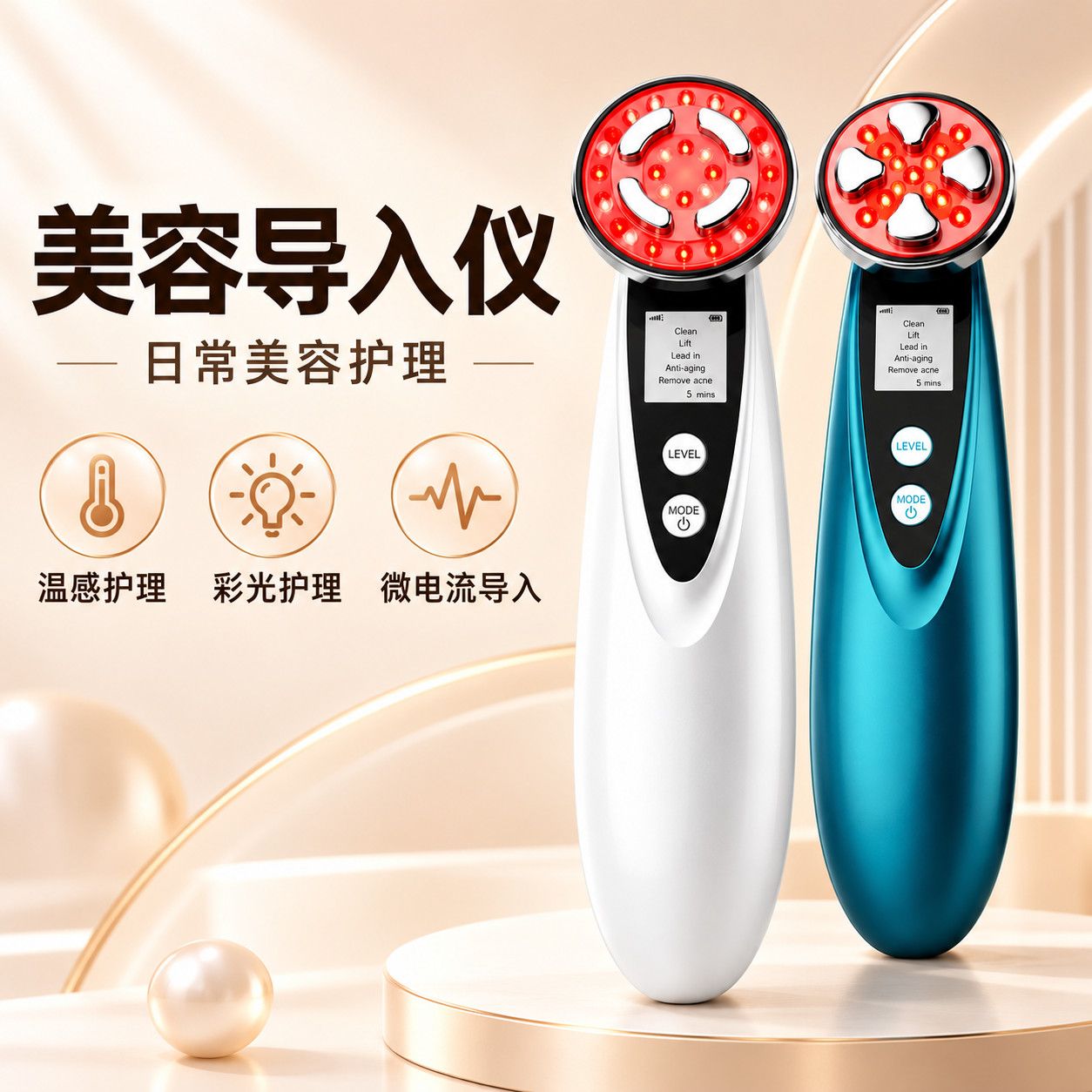 源头厂家定制手持美容仪彩光EMS脸部加热按摩仪胶原炮提拉导入仪