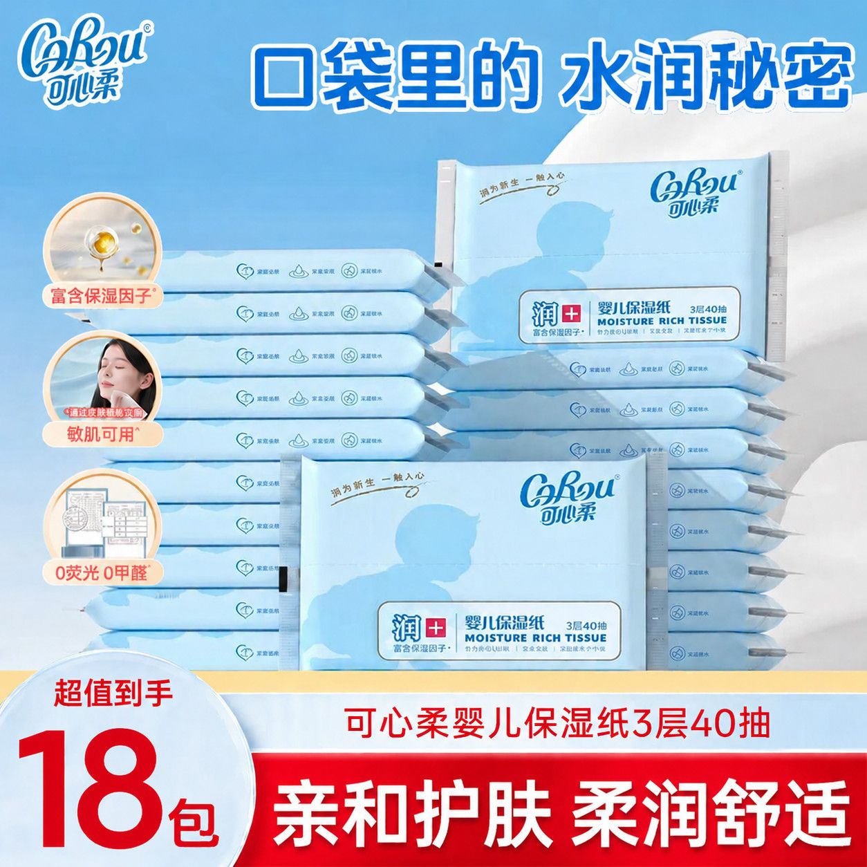 Kexinrou Cloud Soft Tissue