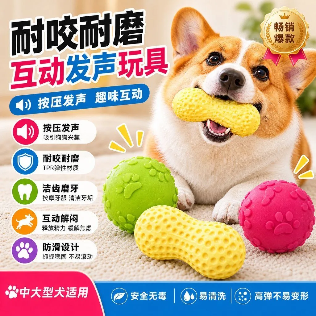 狗狗玩具发声橡胶玩具球金毛泰迪脚印弹力球宠物球玩具磨牙耐咬