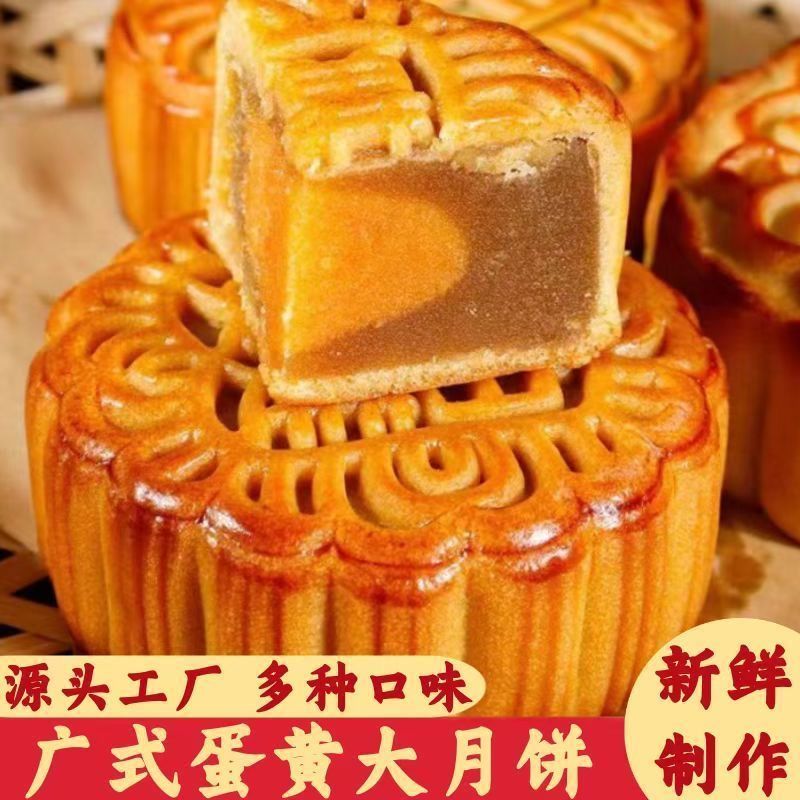 80g蛋黄月饼广式莲蓉板栗传统豆沙中秋中秋月饼糕点点心零食批发