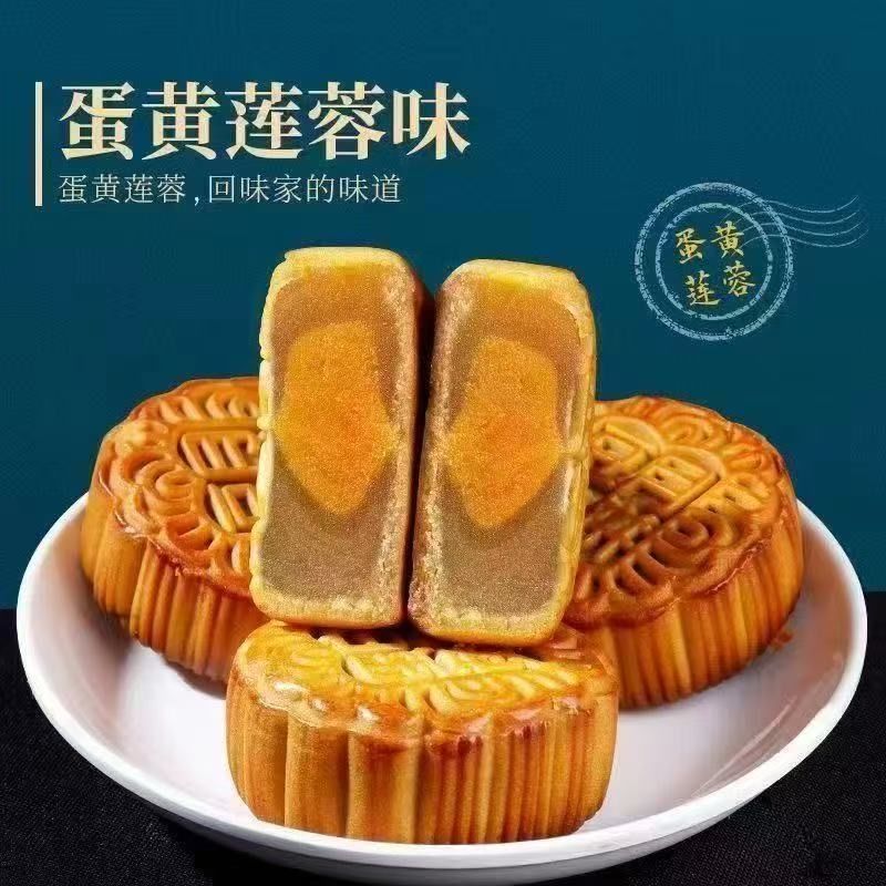 80g蛋黄月饼广式莲蓉板栗传统豆沙中秋中秋月饼糕点点心零食批发