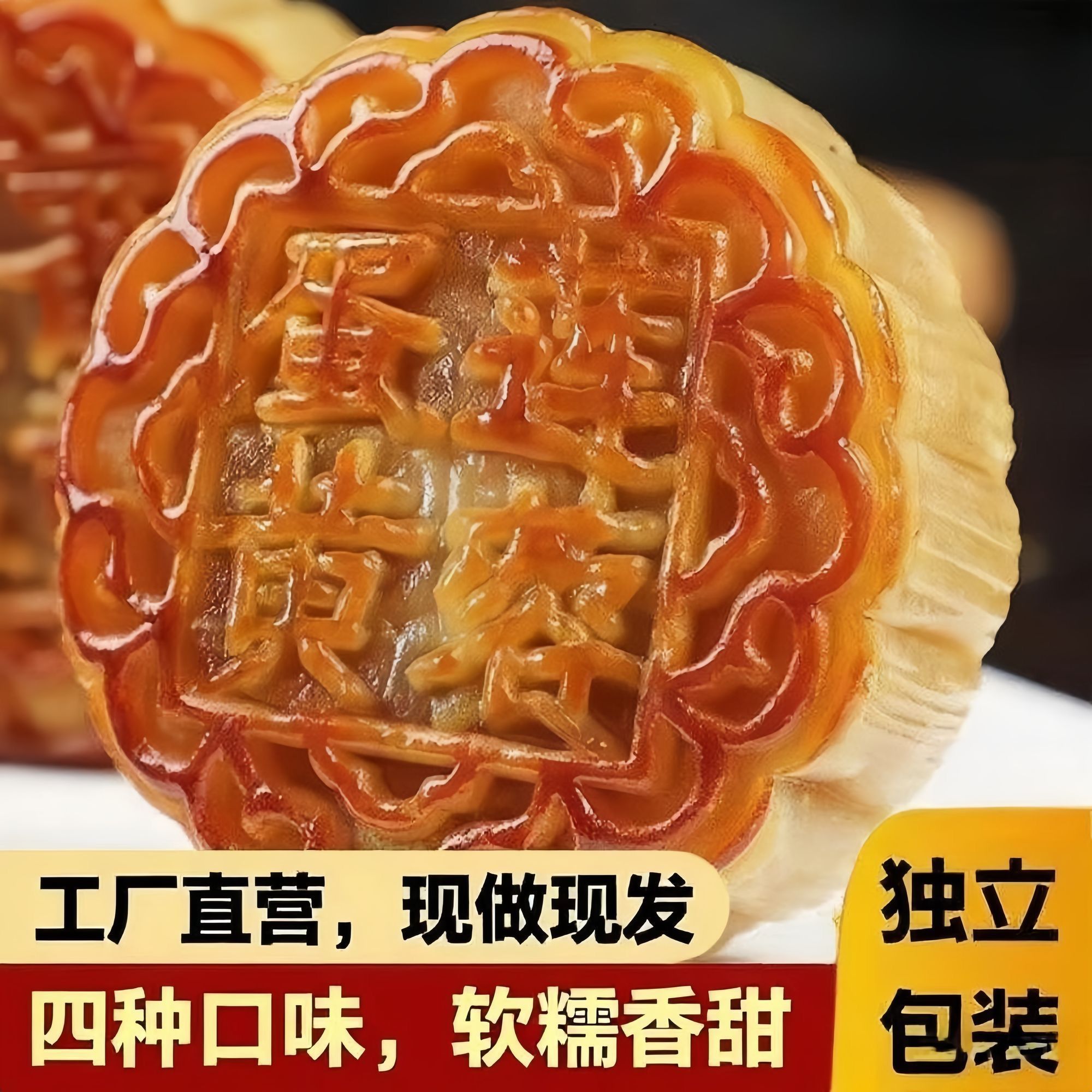 80g蛋黄月饼广式莲蓉板栗传统豆沙中秋中秋月饼糕点点心零食批发