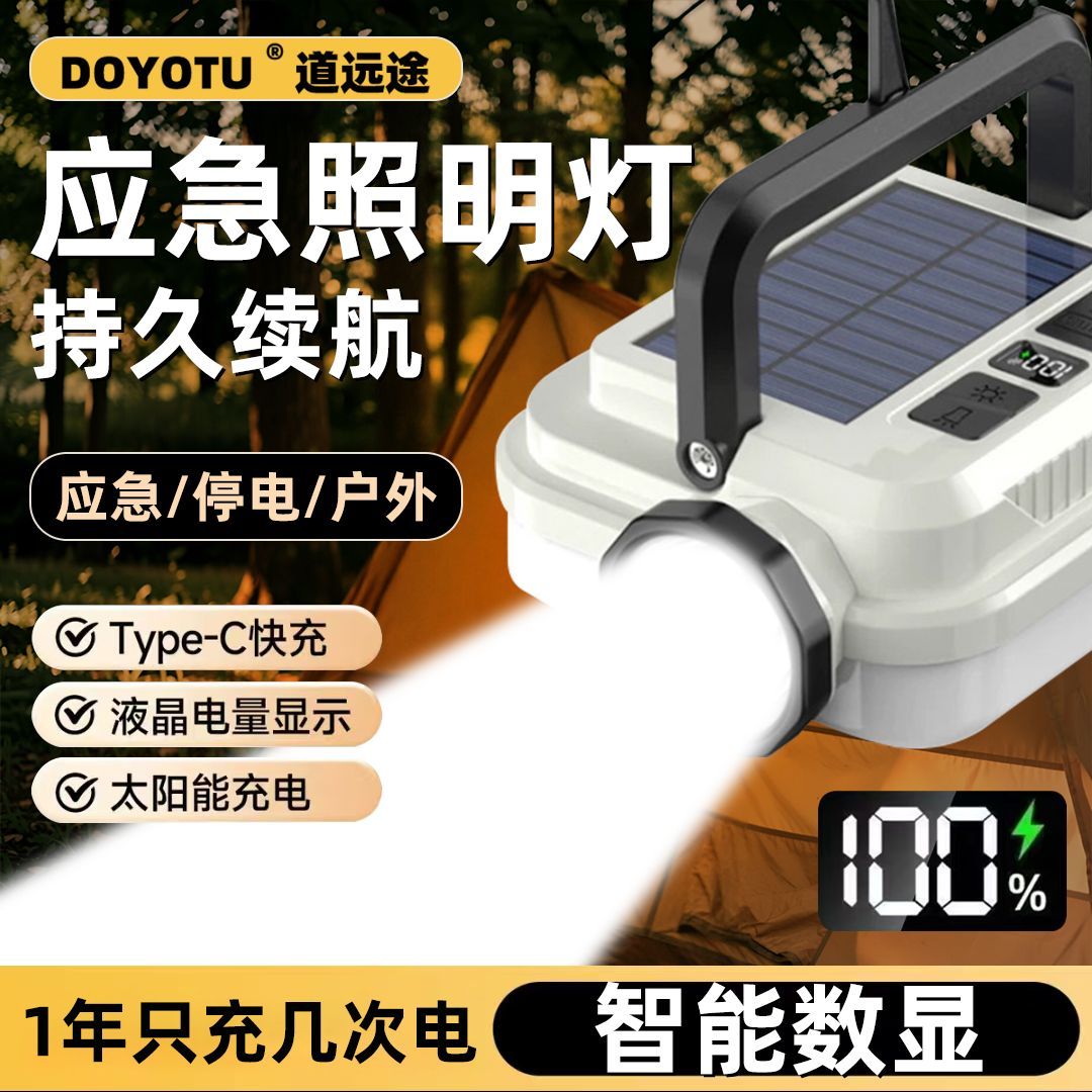 太阳能露营灯户外帐篷高亮防水便携挂立两用营地灯天幕柔光不刺眼
