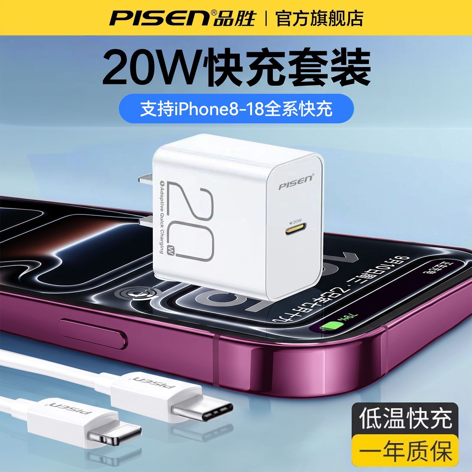 品胜苹果18Pro/17充电器氮化镓PD20W快充头适用iPhone14/13插头11 图 3