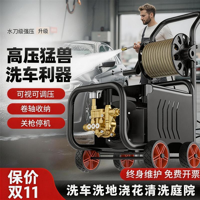 家用洗车机高压清洗机洗车水枪220v大功率洗地机庭院清洗