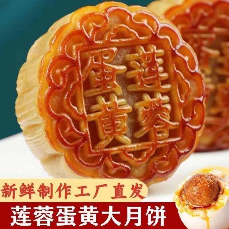 80g蛋黄月饼广式莲蓉板栗传统豆沙中秋中秋月饼糕点点心零食批发