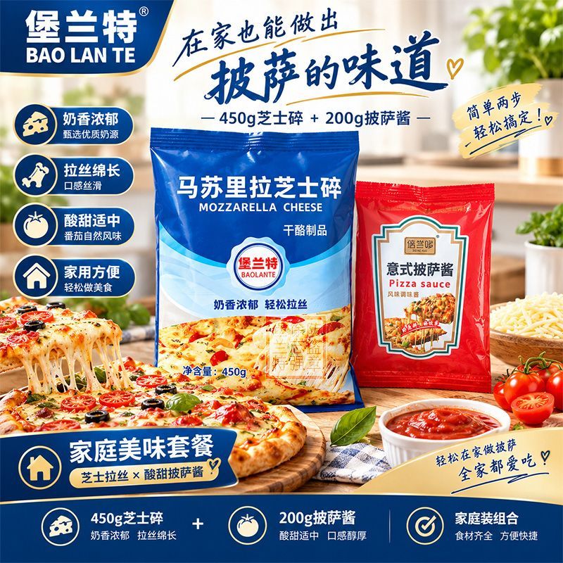 堡兰特马苏里拉芝士碎拉丝家用商用奶酪45 图4