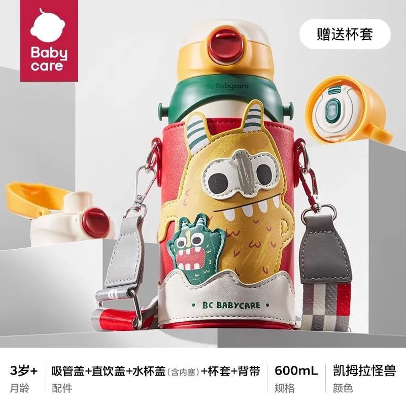 【babycare】三合一儿童保温杯婴儿水杯宝宝吸管幼儿园学饮杯外出水壶