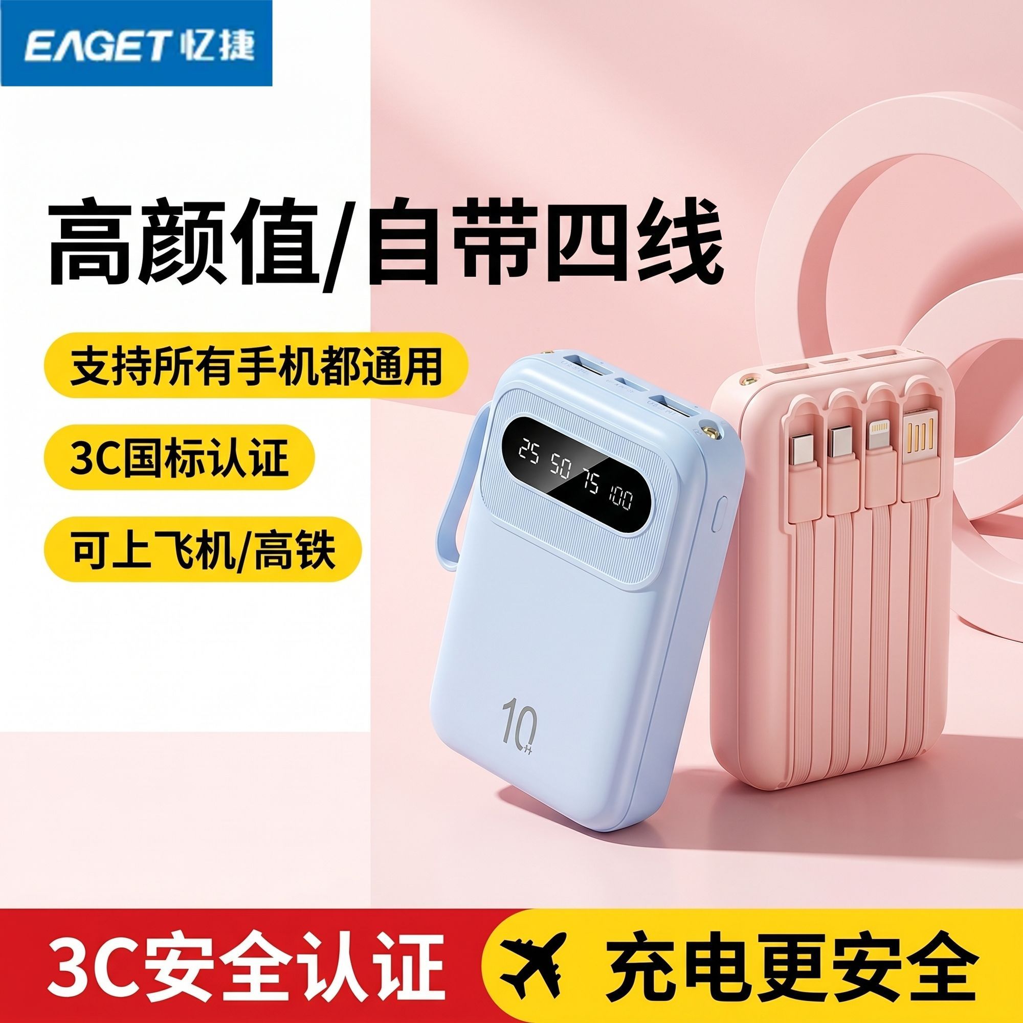 【3C认证】忆捷充电宝自带4线20000毫安移动电源适用苹果安卓手机 图 5