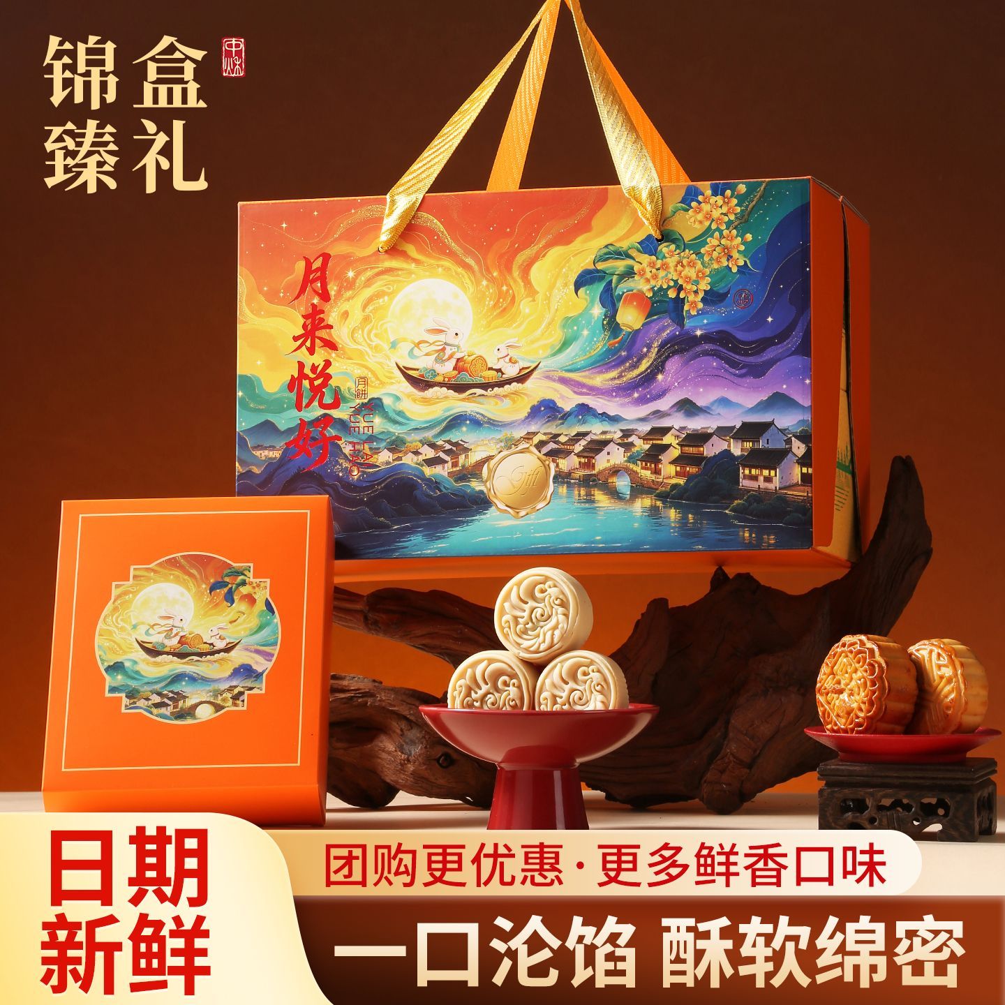 高档国潮月饼礼盒装中秋节礼品送礼公司团购老式广式五仁蛋黄莲蓉 图 4