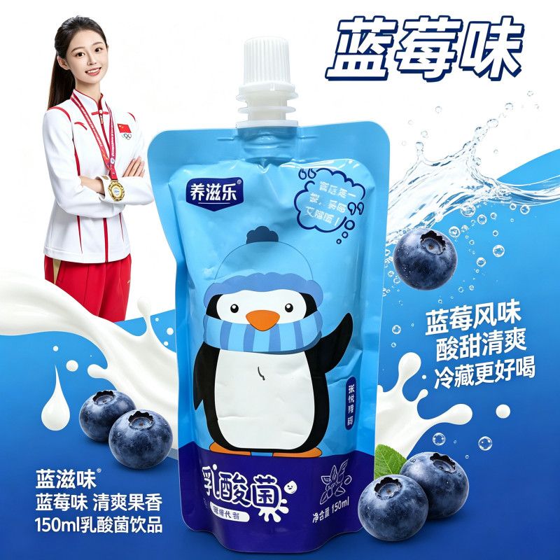专卖店乳酸菌饮品10袋*150ml 9.9元 - 清风线报