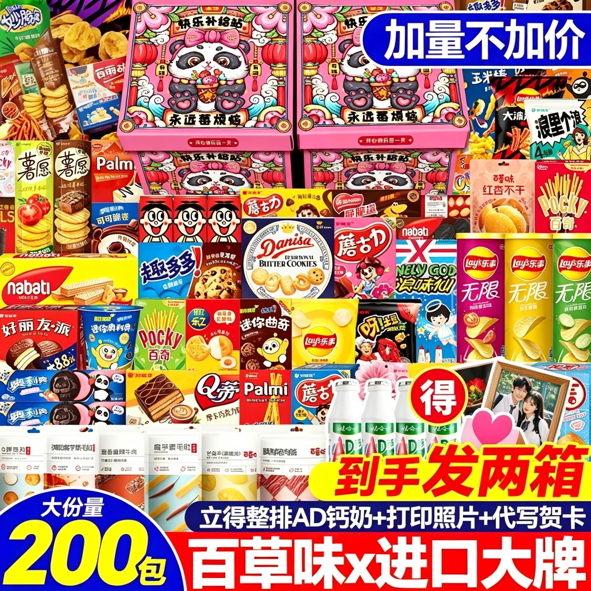 中秋礼品零食大礼包生日礼物盒送女友儿童整箱解馋小吃休闲食品 图 5