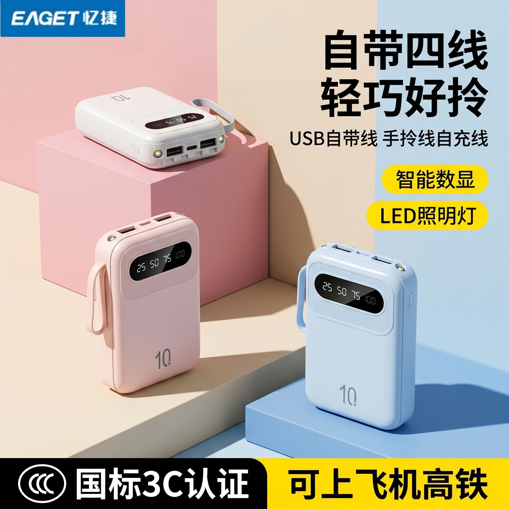 【3C认证】忆捷充电宝自带4线20000毫安移动电源适用苹果安卓手机 图 3