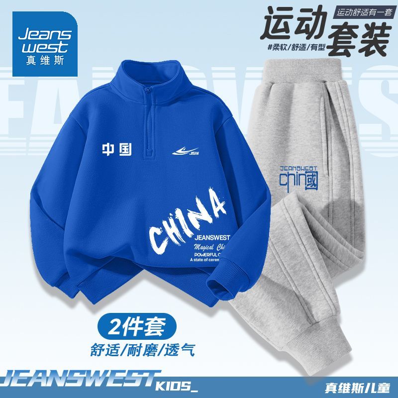 【真维斯】童装男童秋套装男大童秋季运动卫衣儿童春秋款时尚帅气裤子