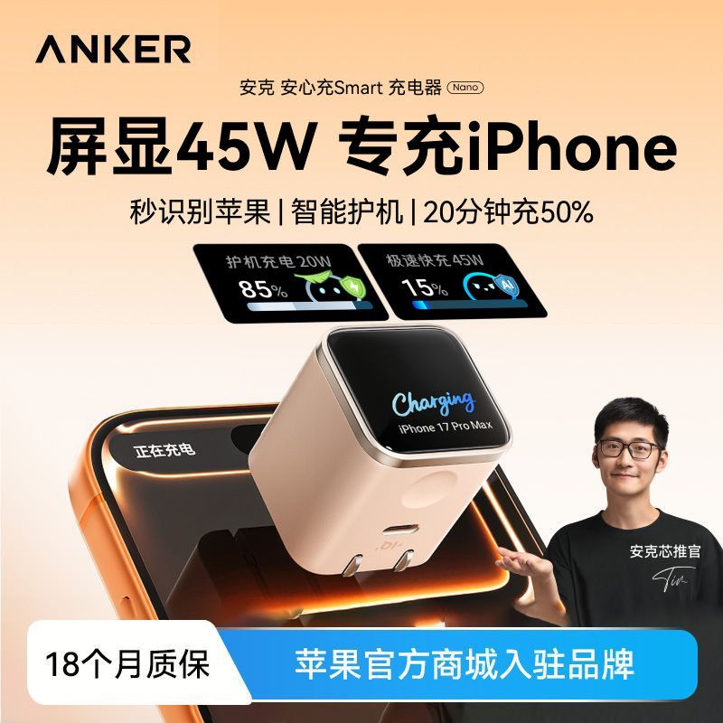 Anker 45W GaN Charger