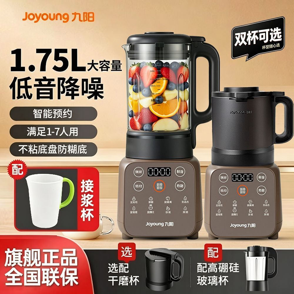 九阳破壁机家用料理机多功能全自动破壁免滤加热免煮正宗细腻免煮