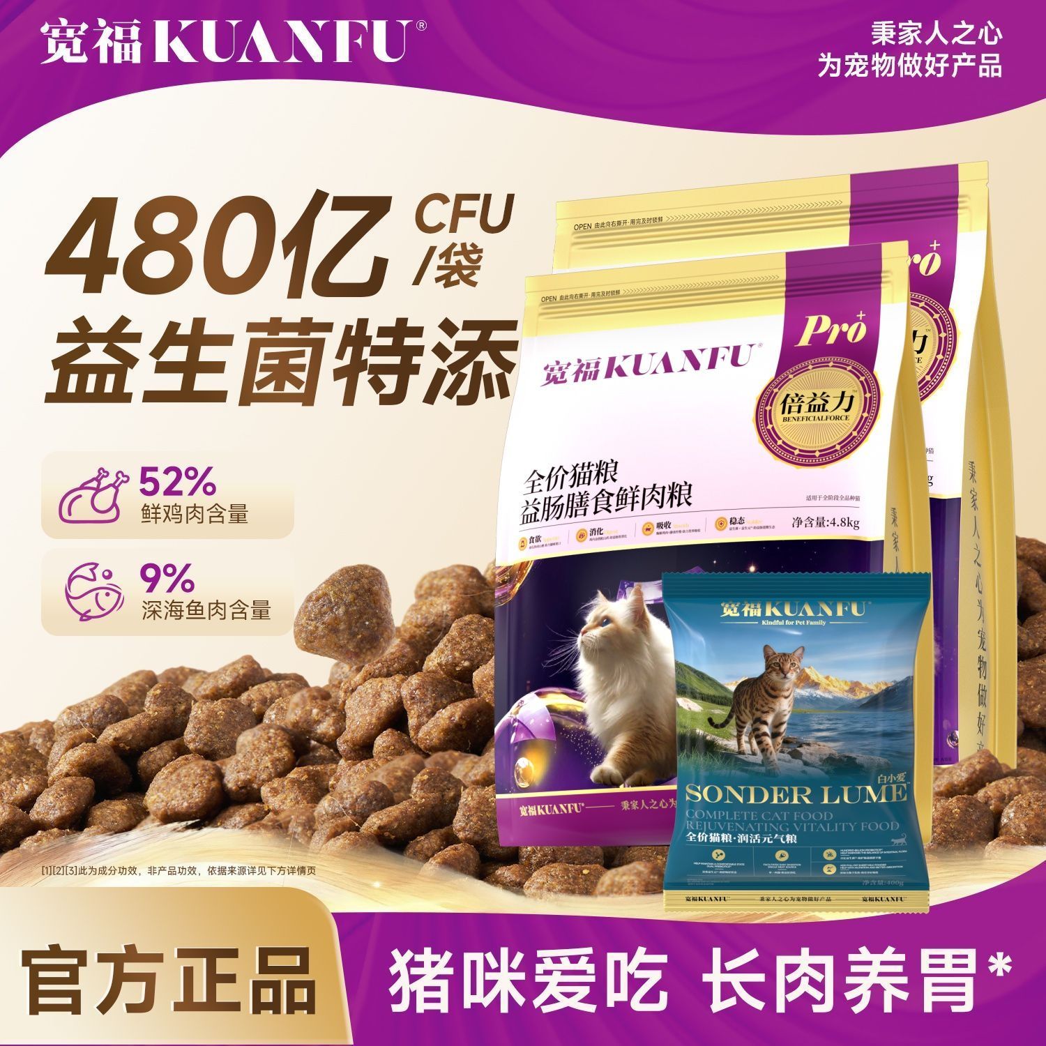 20斤囤货】宽福猫粮益肠膳食润活元气鲜肉营养鱼油美毛守护肠胃
