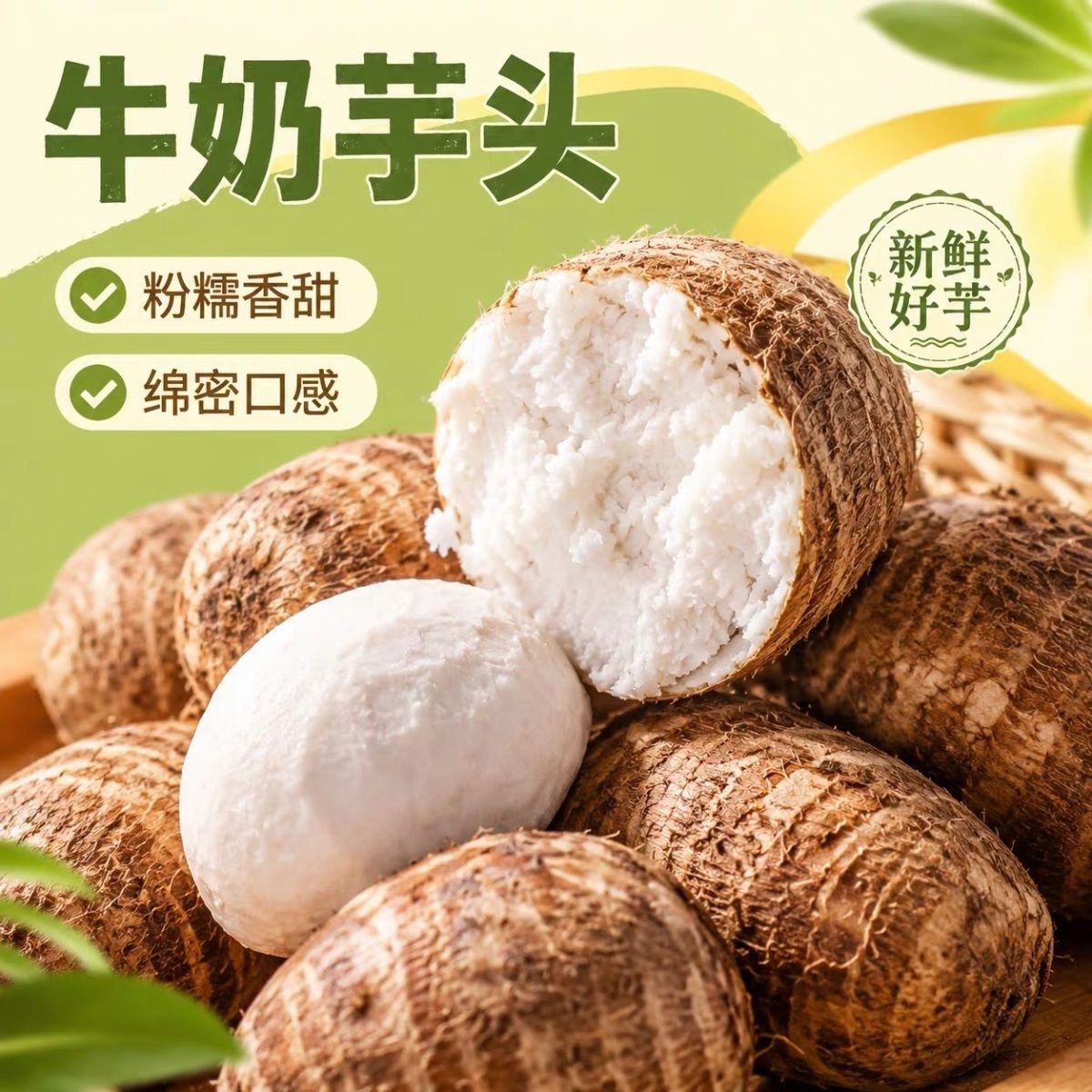 【彩箱装】山东芋头26年新货净重2.5/4.5斤毛芋头新货精品小芋头