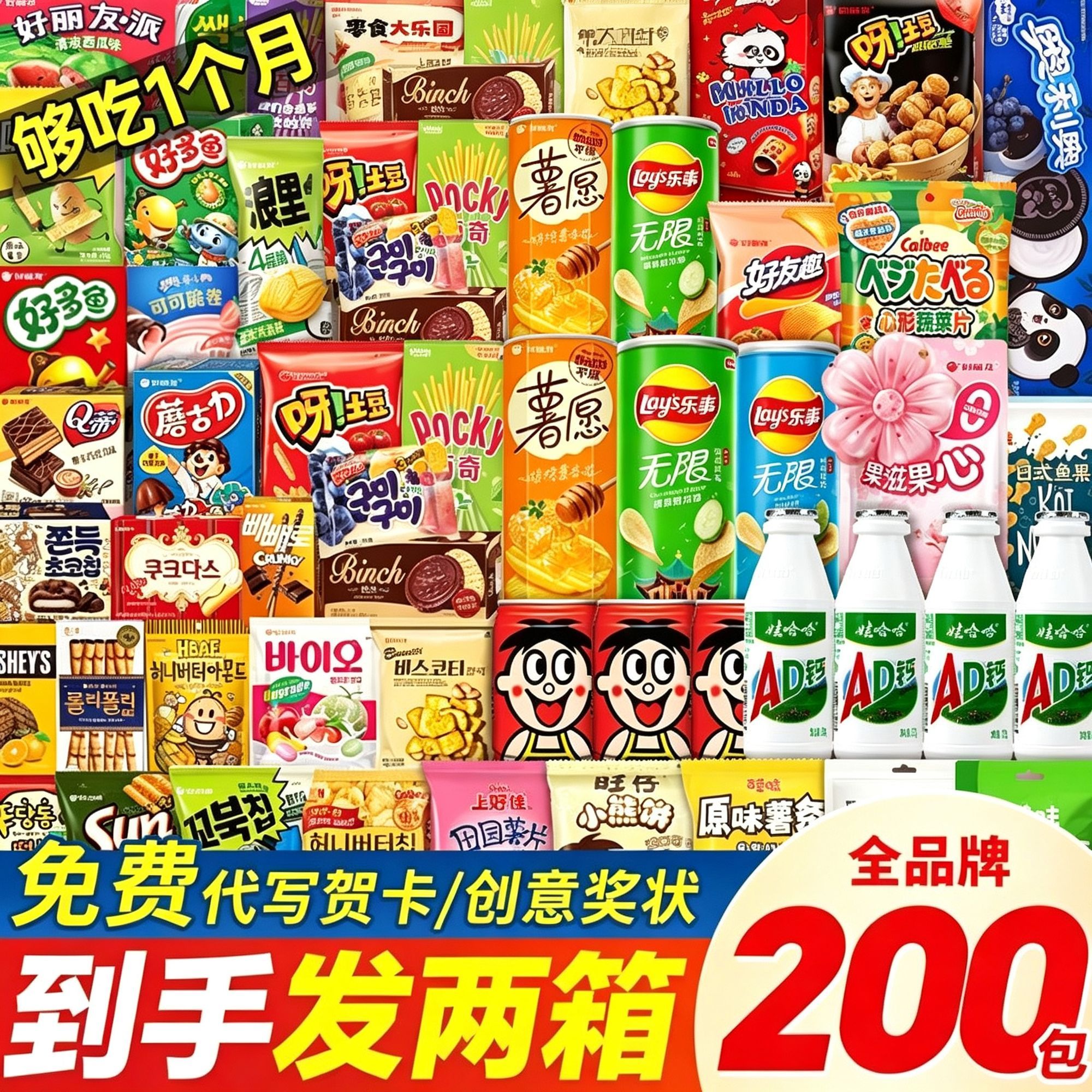 中秋礼品零食大礼包生日礼物盒送女友儿童整箱解馋小吃休闲食品 图 6