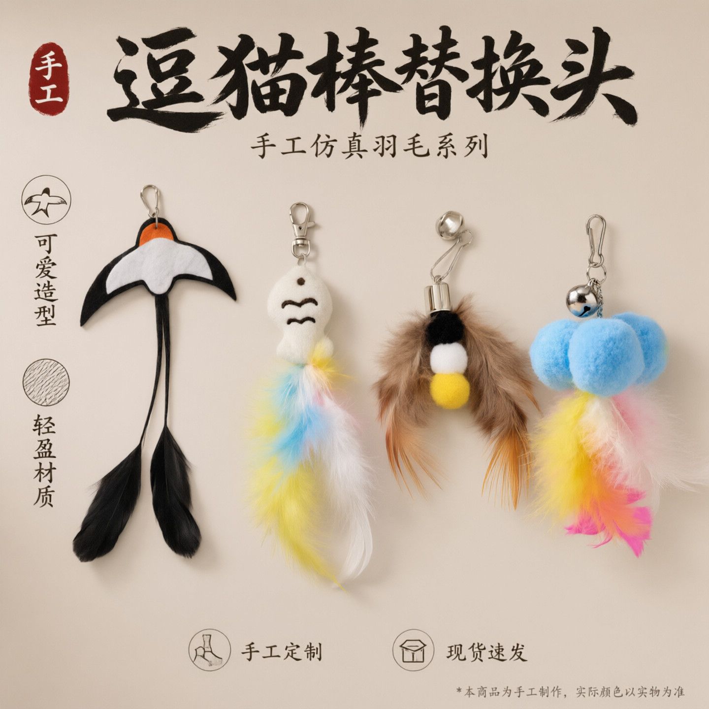 长杆逗猫棒羽毛替换头逗猫棒猫咪耐咬仿真昆虫小飞虫带铃铛替换头