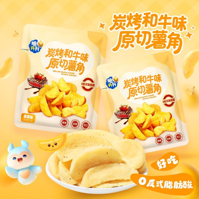 🌟脆升升香脆薯角大包 💰12.8🉐60g*4包🈴️3.2/包 - 清风线报