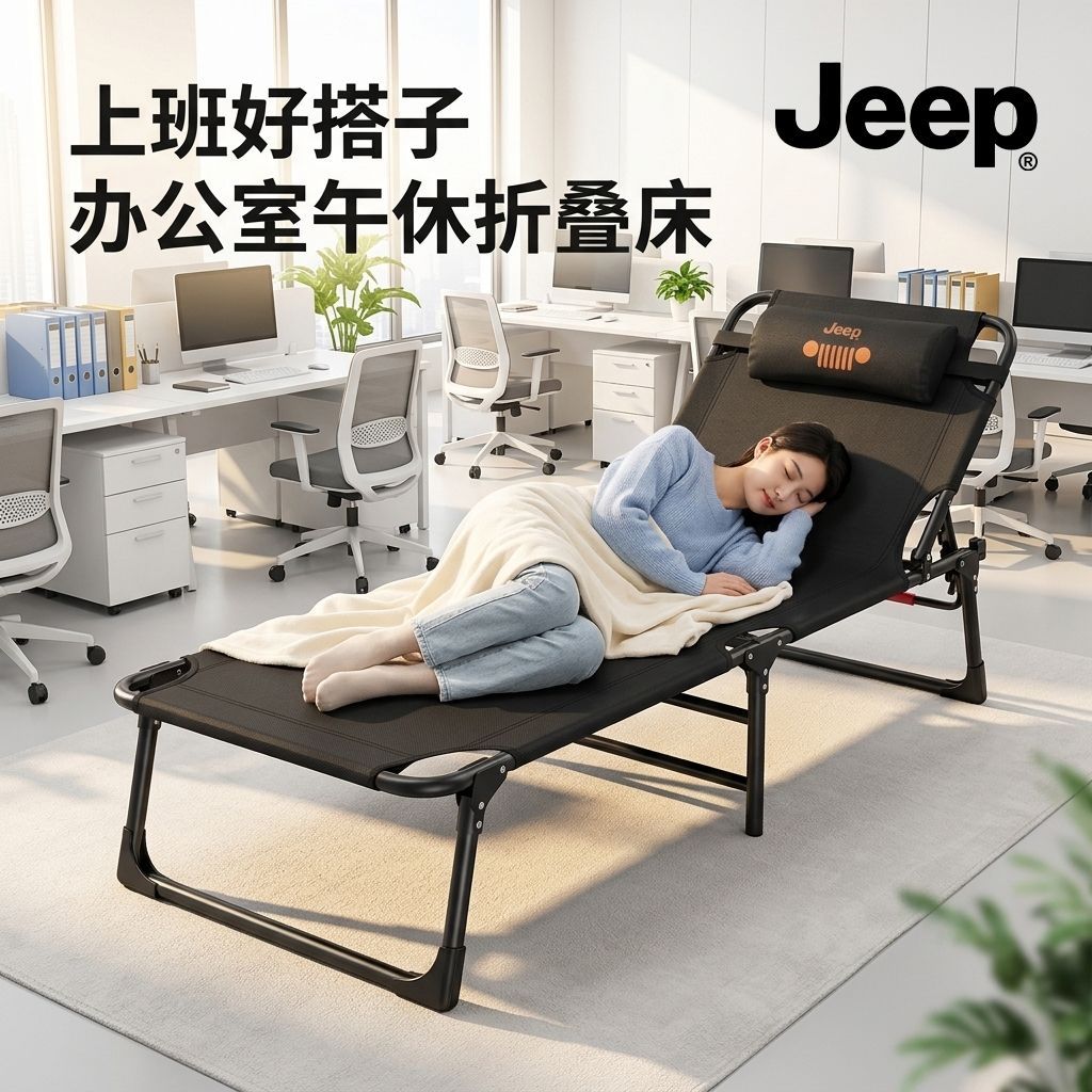 【JEEP】三折床夏天办公室午休床折叠床便携易收纳户外医院陪护行军床