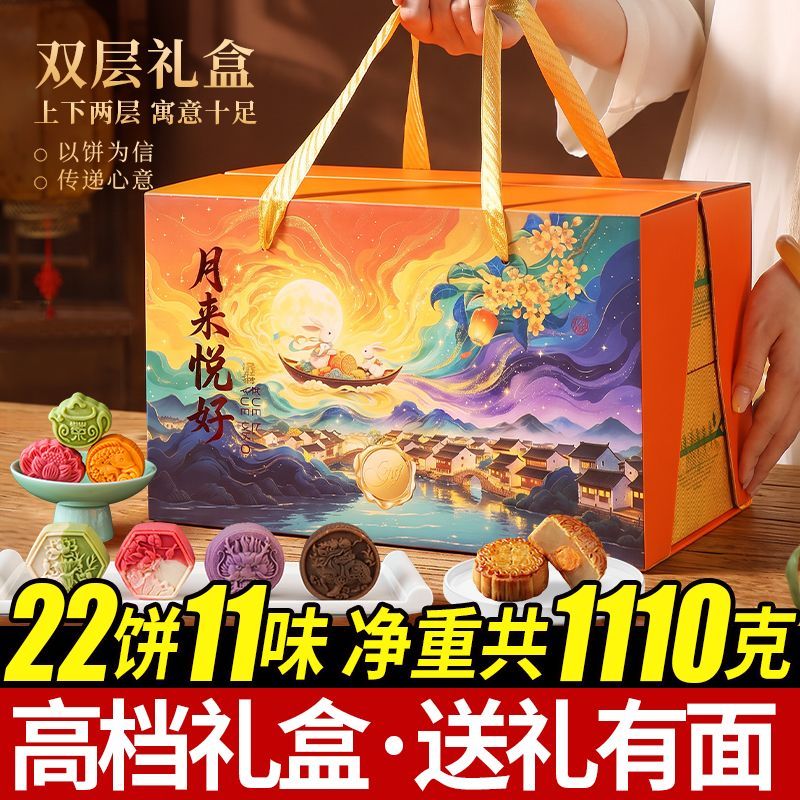 高档国潮月饼礼盒装中秋节礼品送礼公司团购老式广式五仁蛋黄莲蓉 图 3