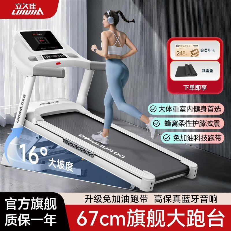 立久佳26白猛犸pro电动坡度跑步机室内折叠护膝减震健身运动器材