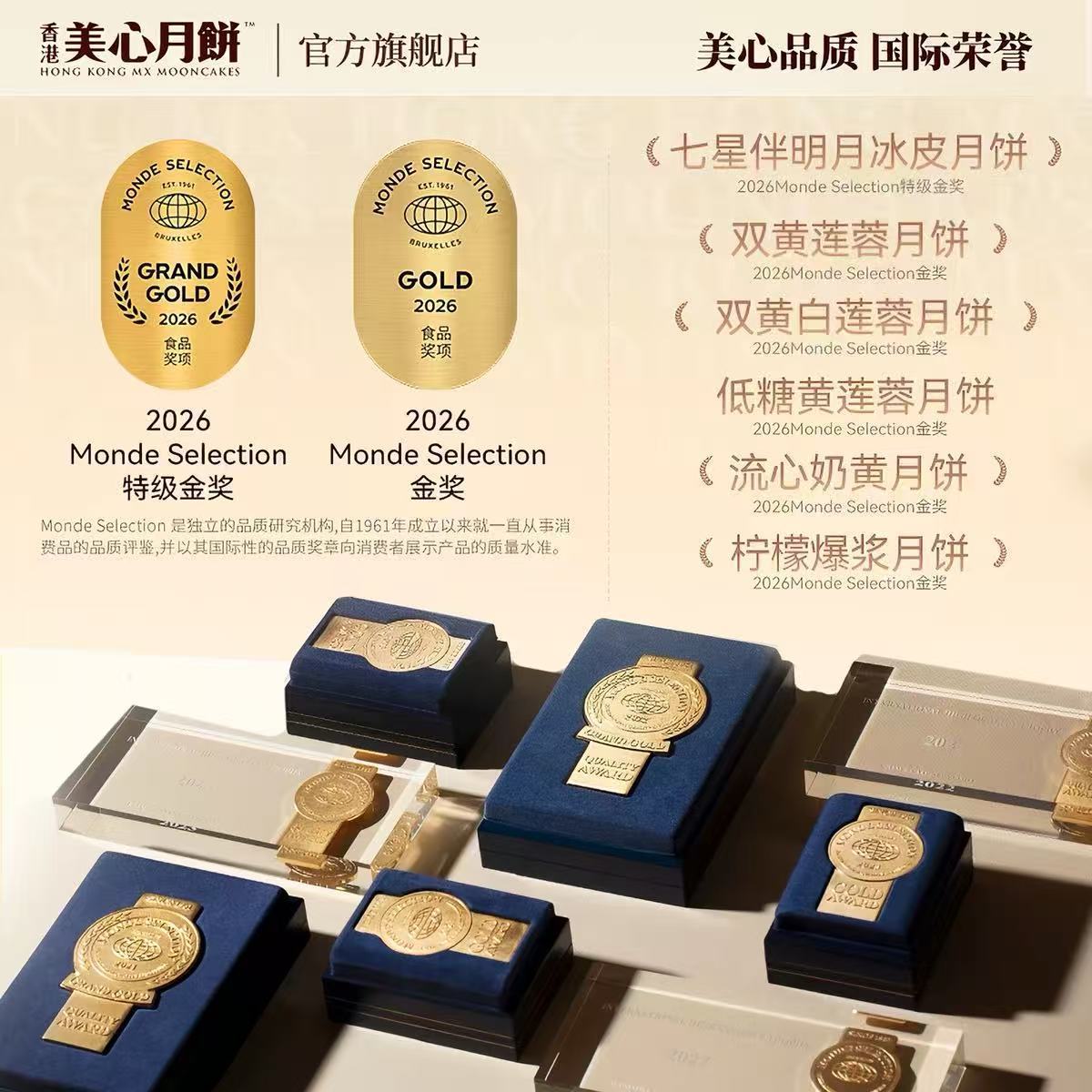 香港美心流心奶黄草莓月饼270g+月映四式月饼380g礼盒装中秋送礼