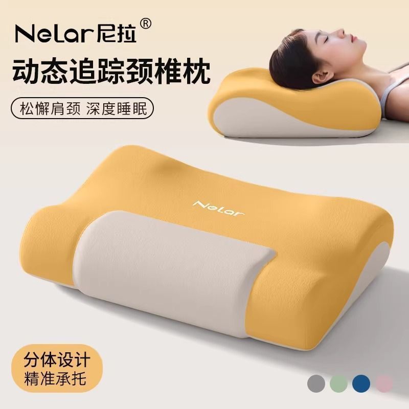 尼拉护颈椎助睡眠专用枕头枕芯一对成人睡觉记忆棉枕一只装侧睡枕