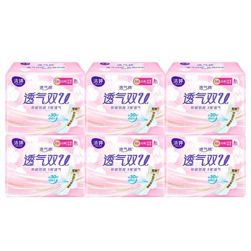 洁婷卫生巾透气双U秒吸防漏日用245mm棉柔全周期姨妈巾学生整箱