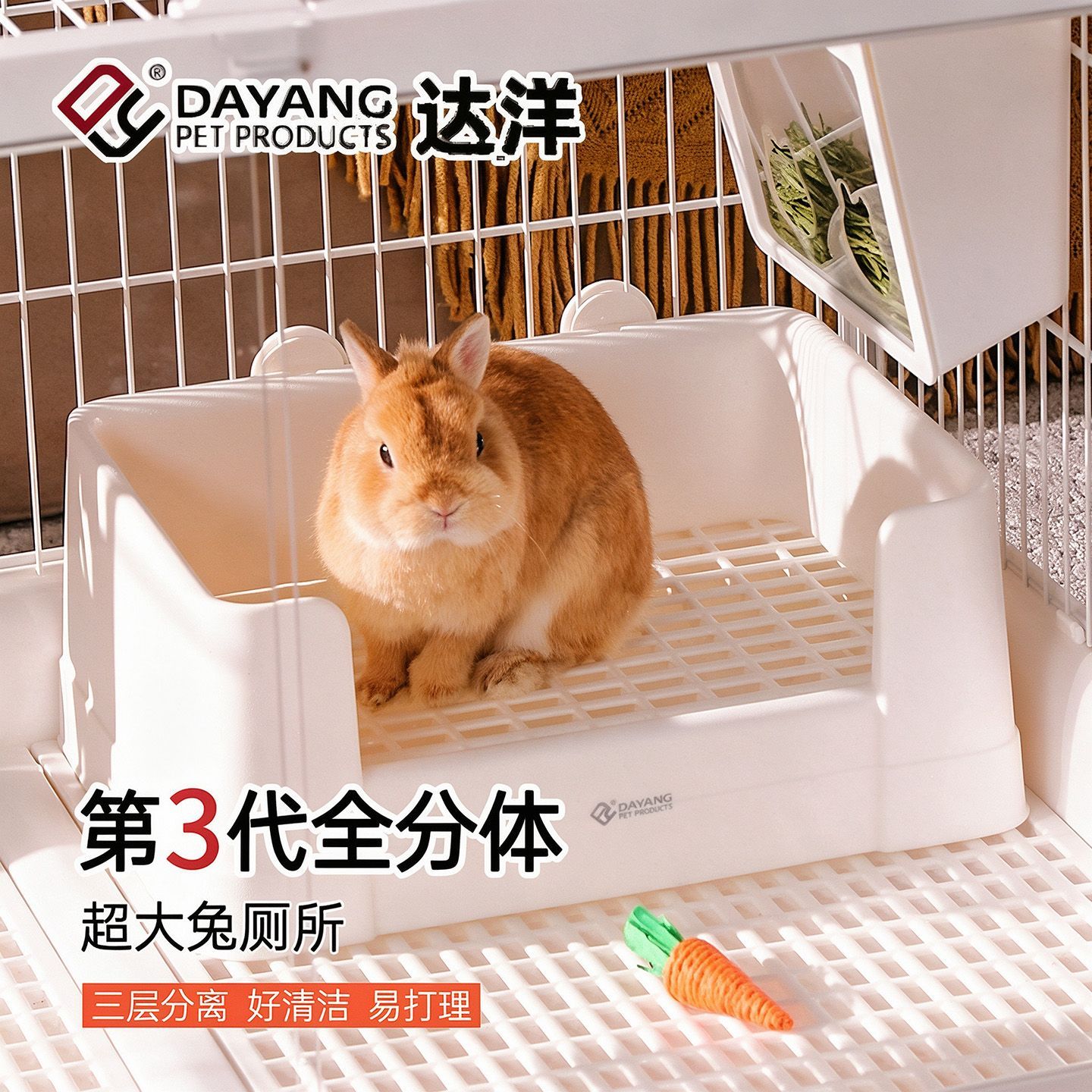达洋厕所 5204兔子厕所专用大号不锈钢防溢防掀翻固定荷兰猪龙猫