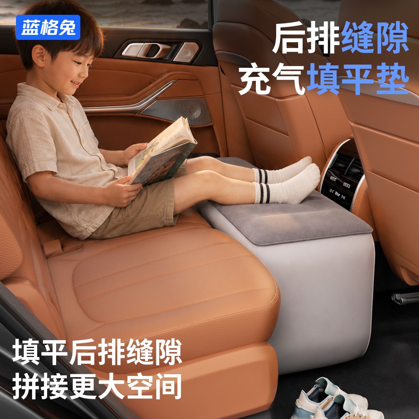 【蓝格兔】车载后排间隙垫车内缝隙小床汽车睡垫脚托填平垫后座充气墩