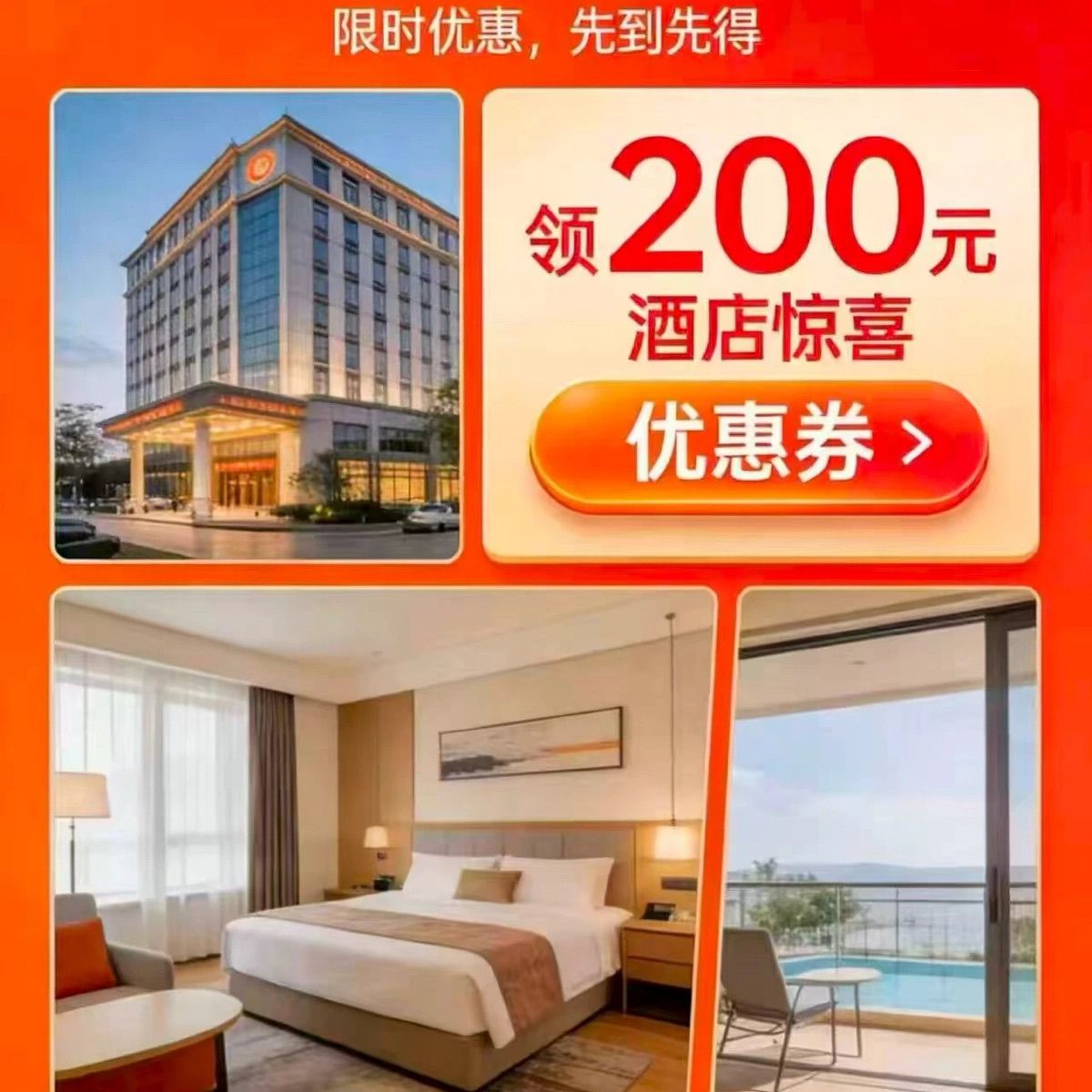 酒店通用代金券印刷酒店民宿节假日活动优惠券惊喜抵用券厂家直销