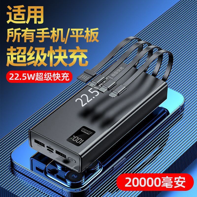 3C认证充电宝超级快充50000毫安大容量耐用自带4线手机通用2/5万 图 2