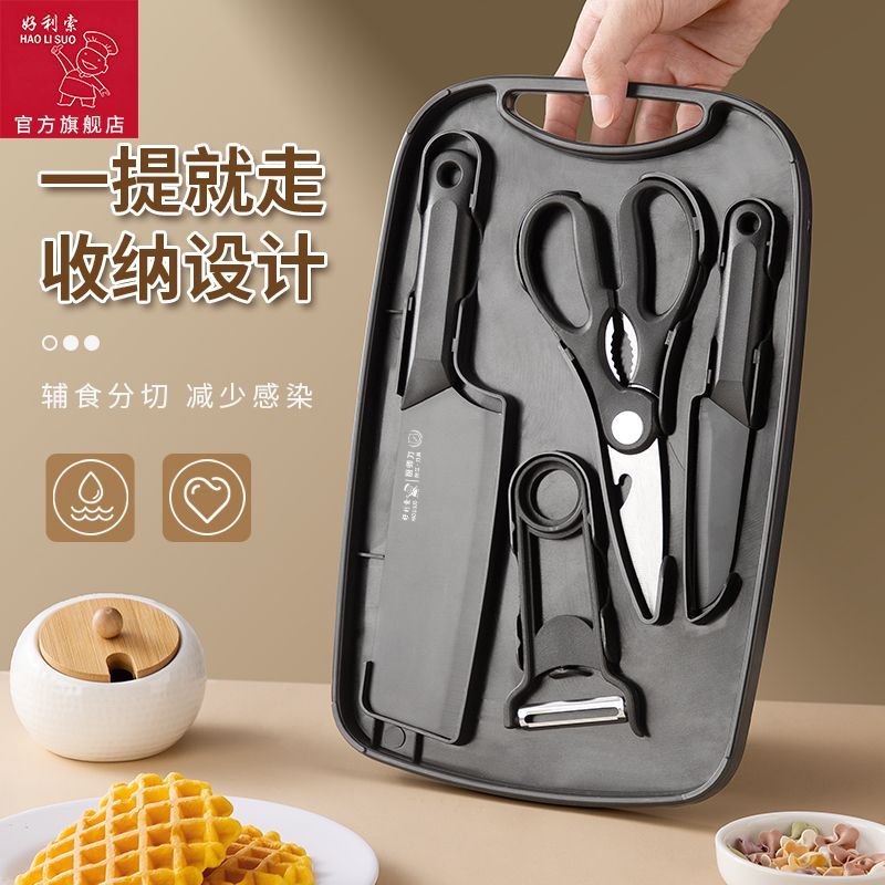 【好利索】户外收纳刀具菜刀露营套装专用菜板辅食水果刀厨房剪刀
