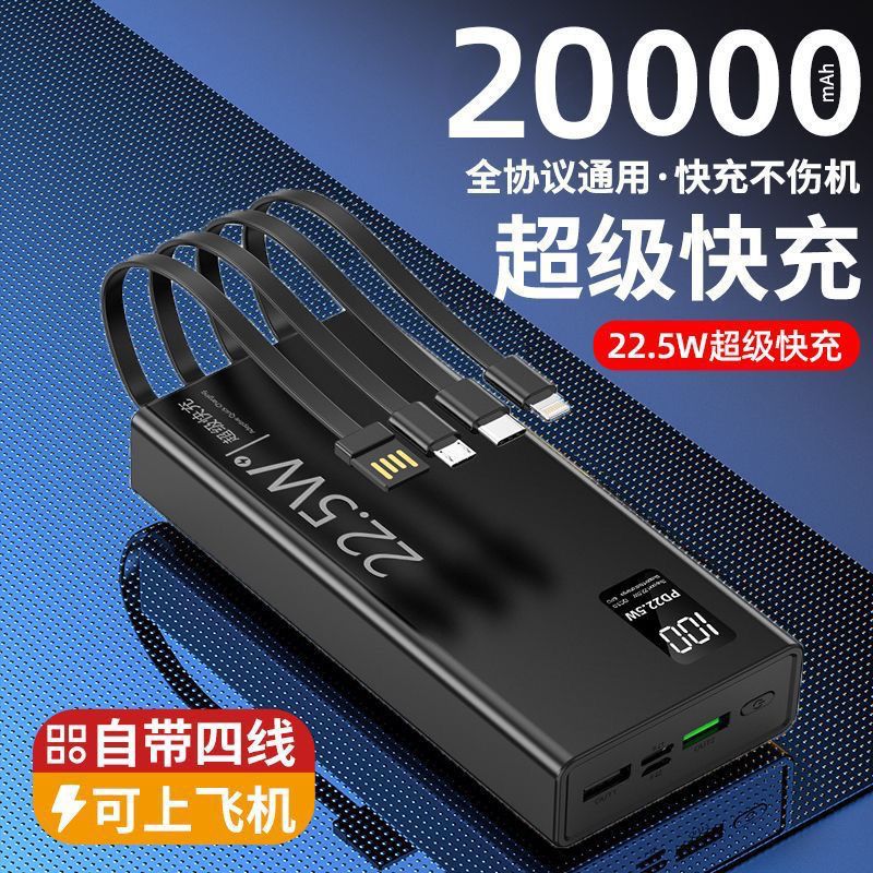 3C认证充电宝超级快充50000毫安大容量耐用自带4线手机通用2/5万 图 4