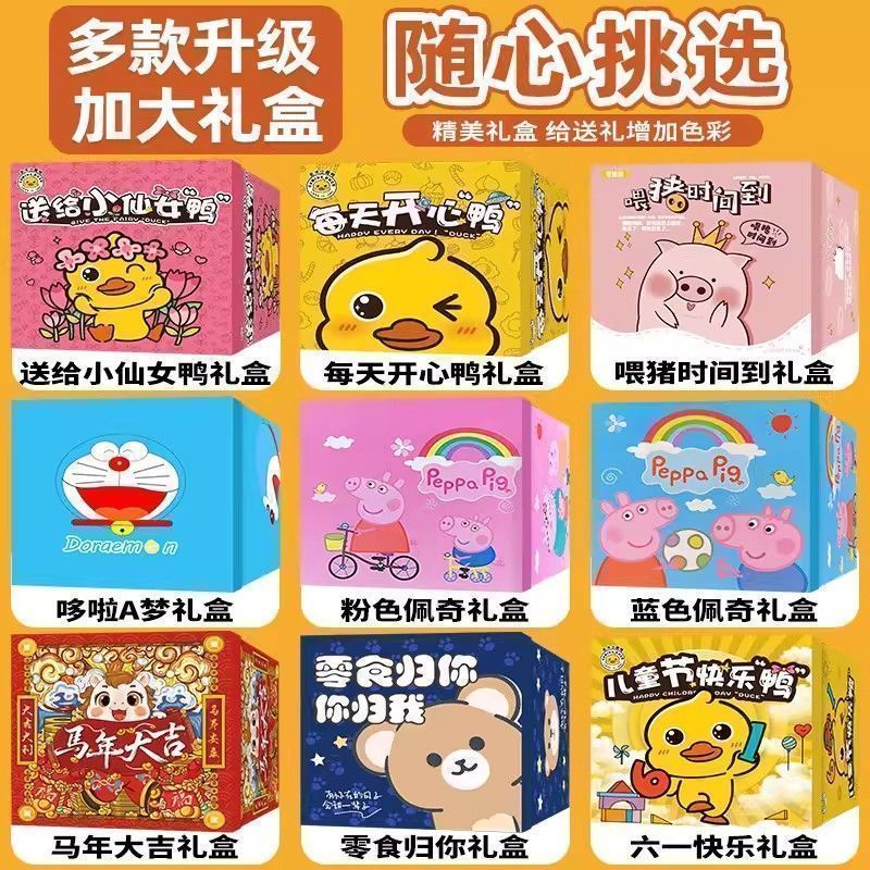 零食大礼包整箱装网红爆款送男女友小朋友礼盒装休闲解馋追剧小吃 图 3