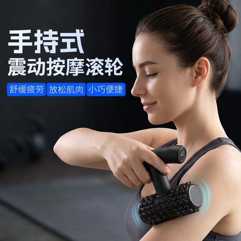 电动按摩滚轴小腿按摩器多功能滚轮按摩器腰部腿部全身解压按摩仪